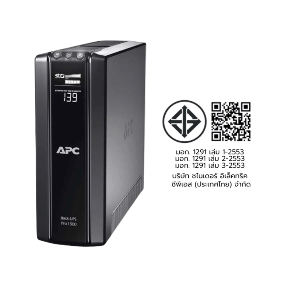 เครื่องสำรองไฟฟ้า APC 1500VA 865 วัตต์ รุ่น BR1500GI-3Y EASY UPS 3 ช่อง ป้องกัน ไฟตก ไฟเกิน